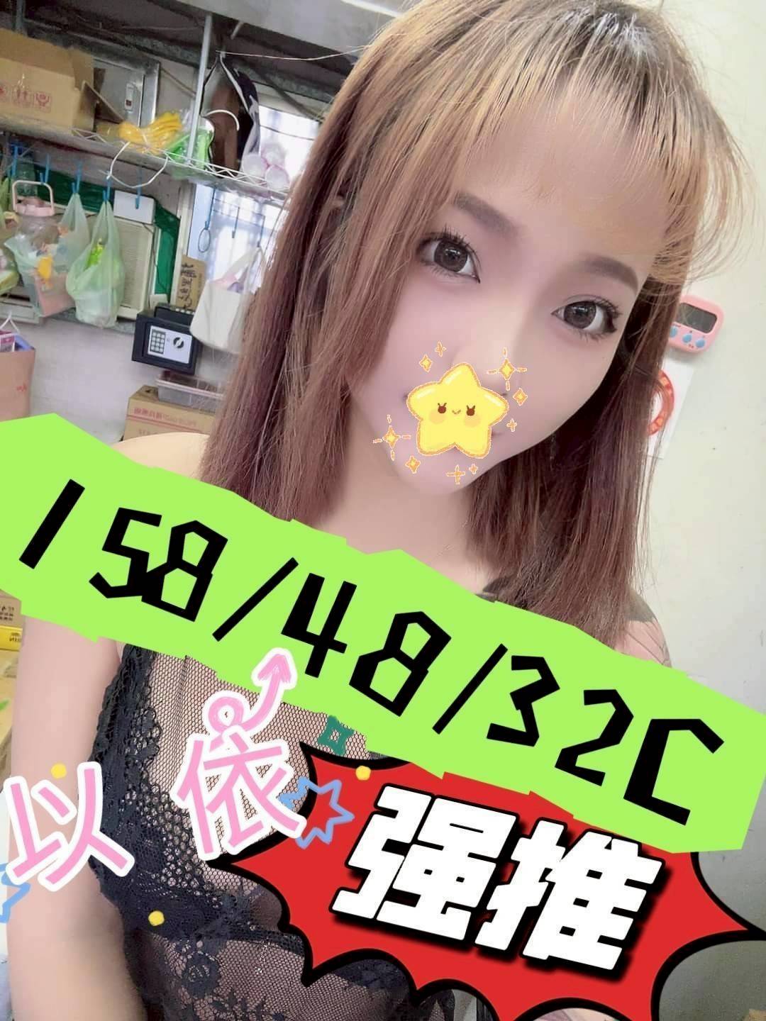 個工 新竹 清清 27 34D 樹德學生妹